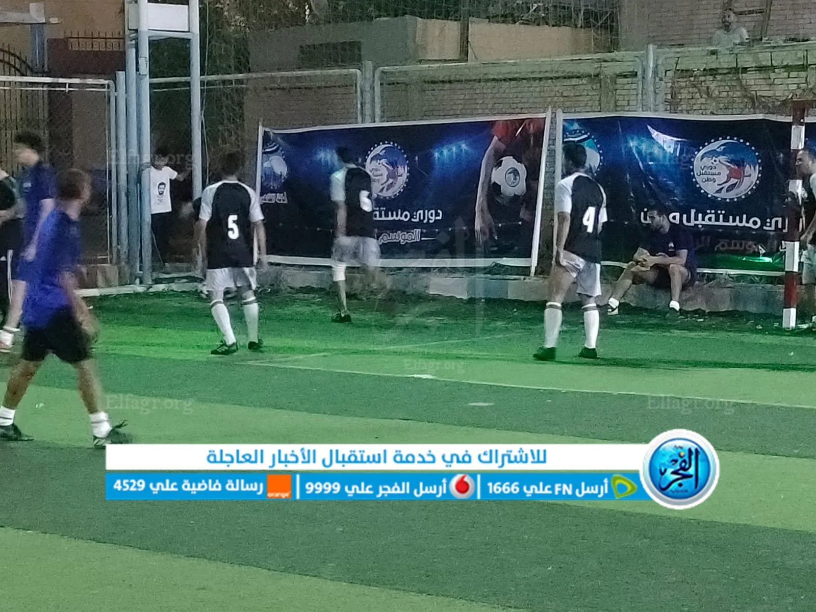 دوري مستقبل وطن 