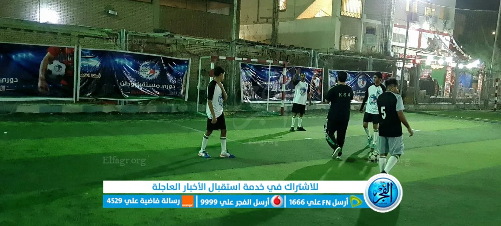 دوري مستقبل وطن 