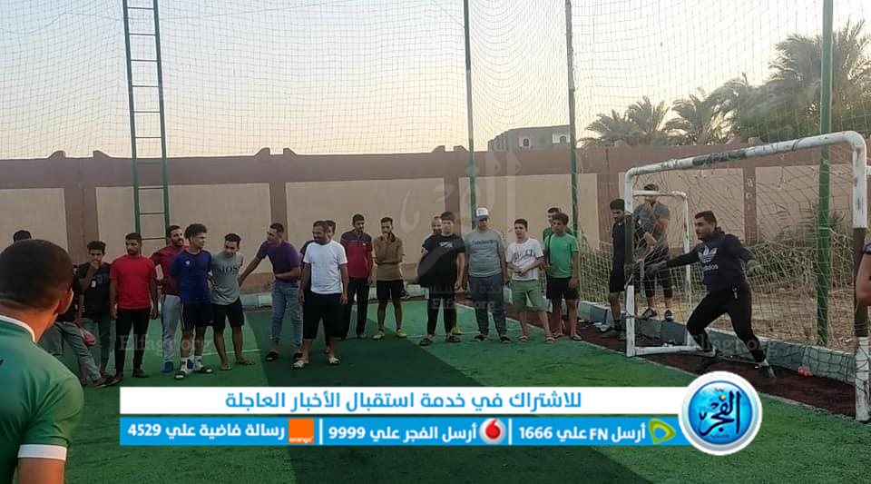استثناف العمل في أكاديمية نادي محافظة الفيوم للبراعم والناشئين