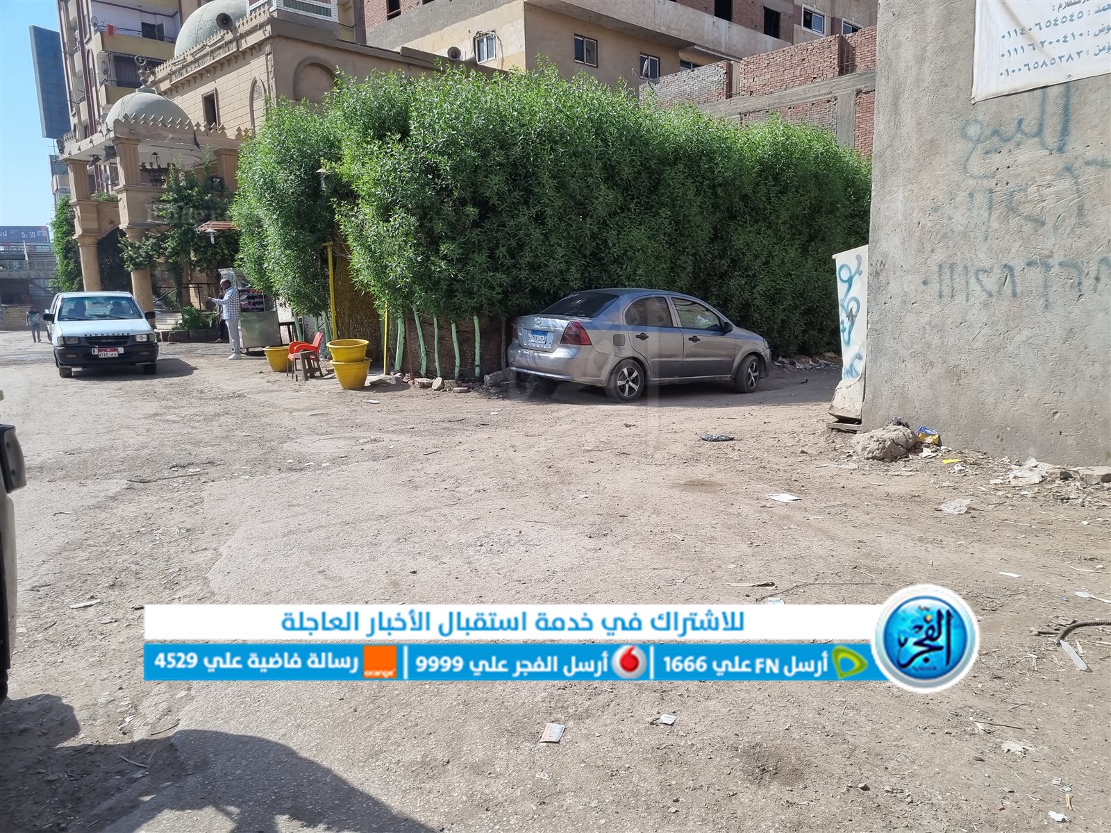 مسرح الجريمة 