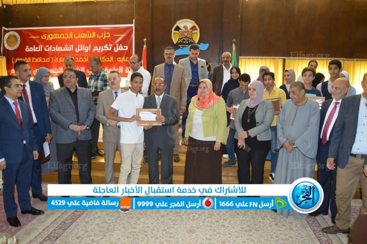 جانب من التكريم 