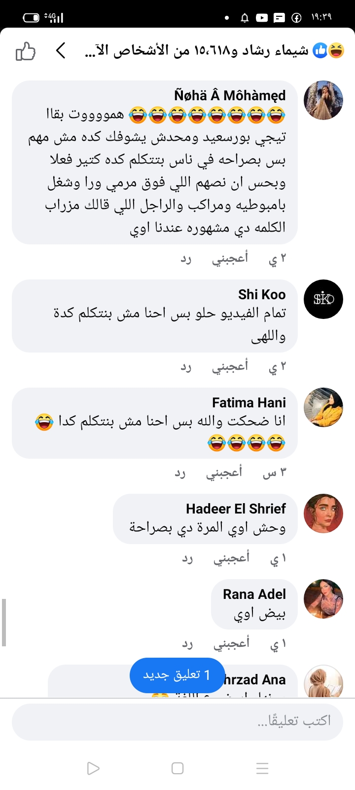 جانب من التعليقات