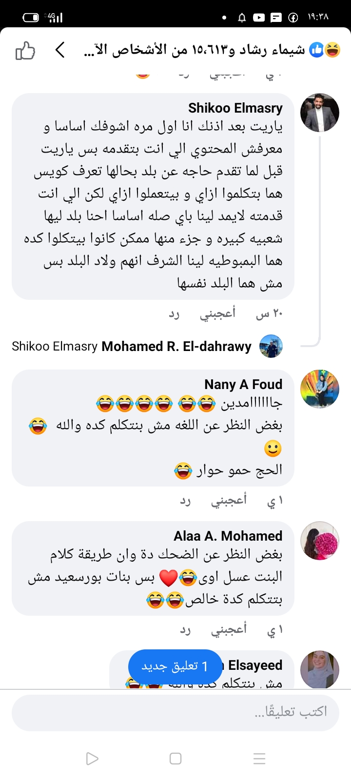 جانب من التعليقات