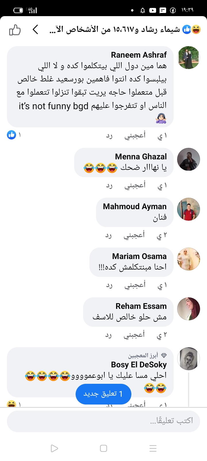 جانب من التعليقات