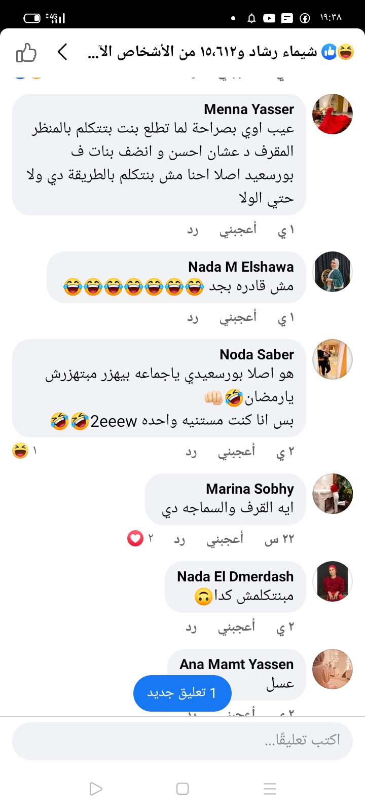 جانب من التعليقات