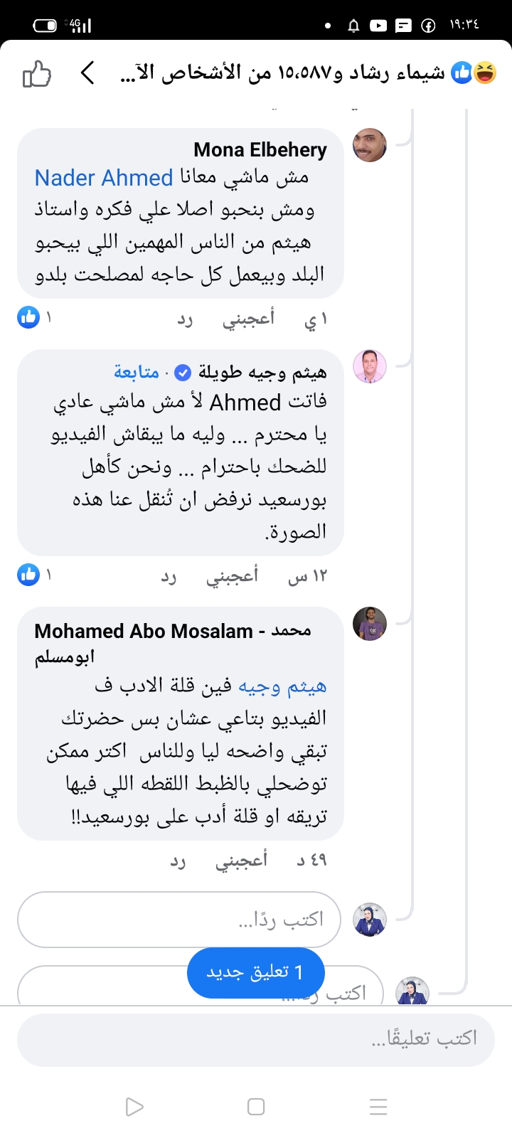جانب من التعليقات