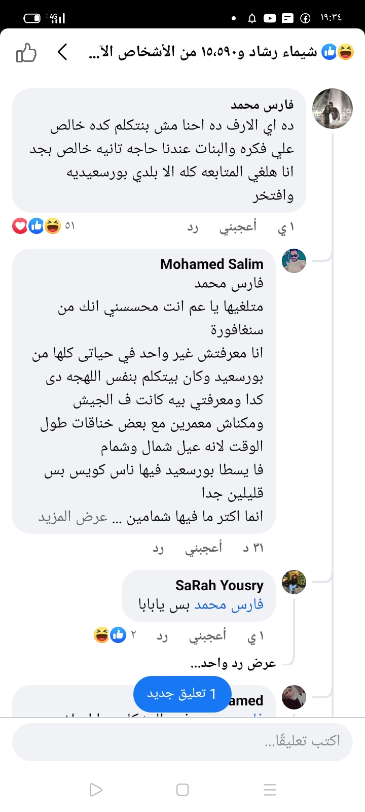 جانب من التعليقات