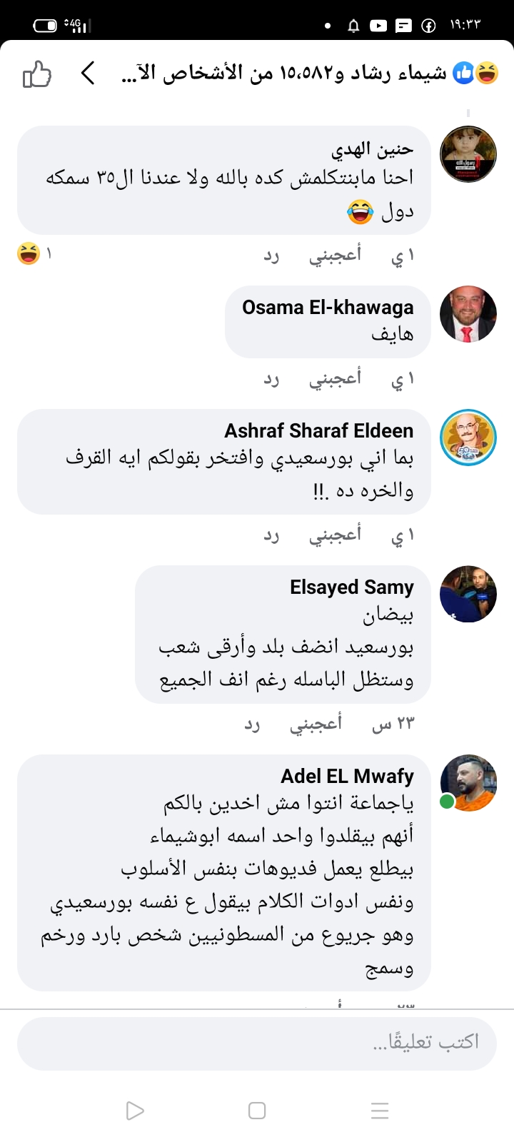 جانب من التعليقات