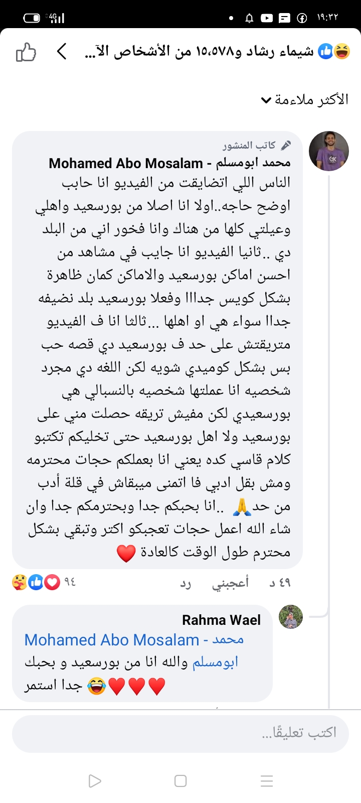 جانب من التعليقات