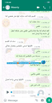 رسائل استغاثة صيدلي حلوان قبل سقوطه من الخامس 