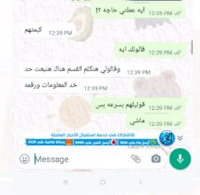 رسائل استغاثة صيدلي حلوان قبل سقوطه من الخامس 