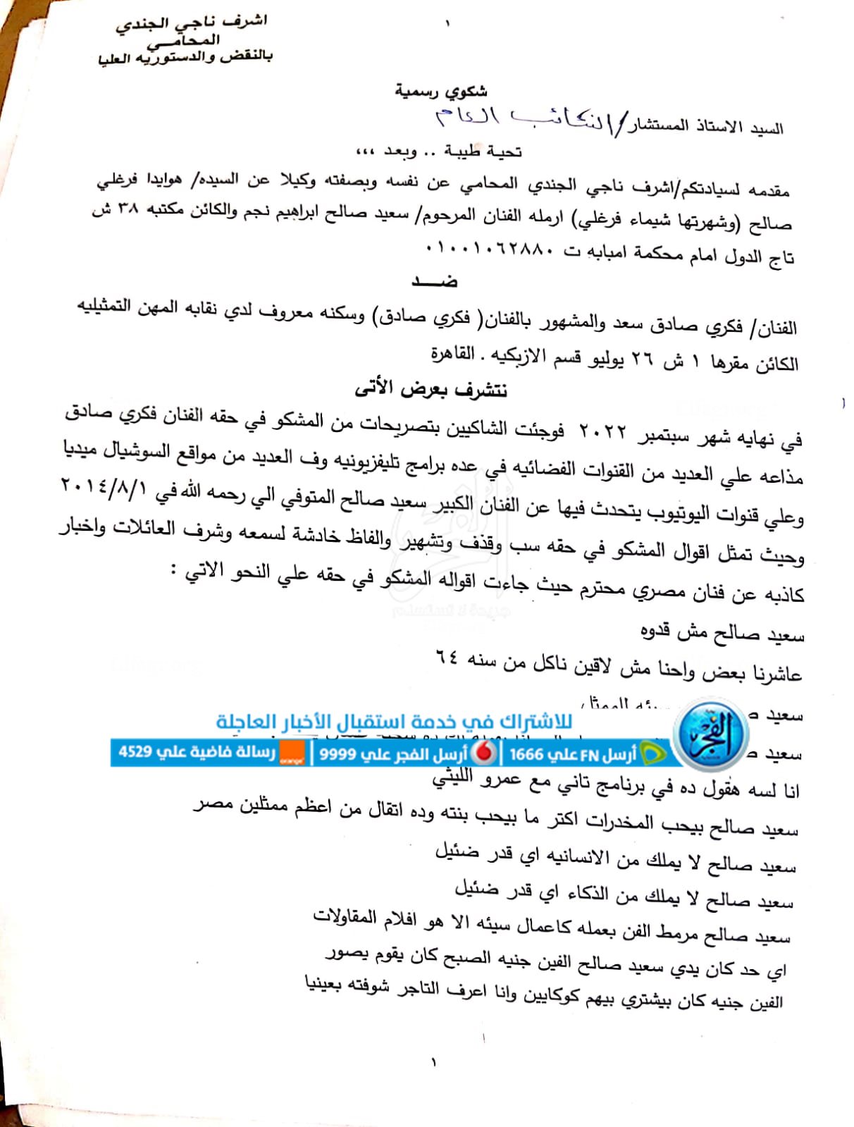 IMG-20220929-WA0001