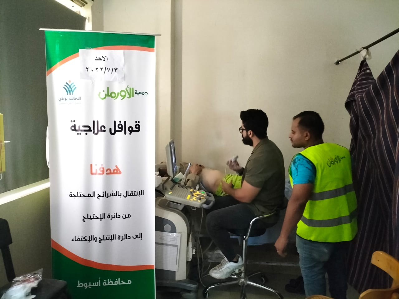 قافلة علاجية بالمحافظات