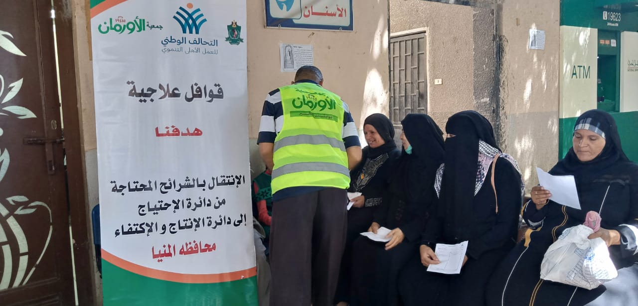 قافلة علاجية بالمحافظات