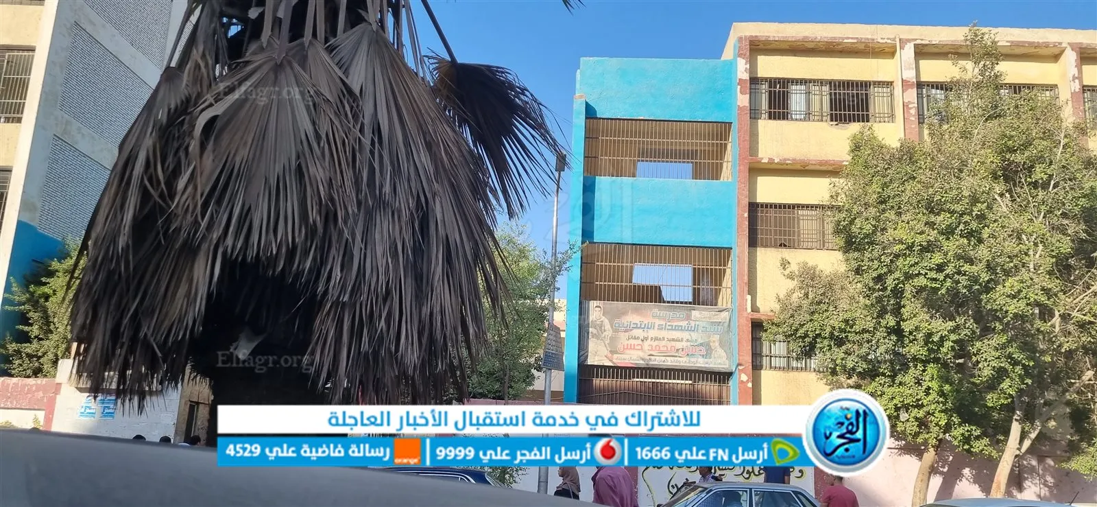  مدرسة العجوزة