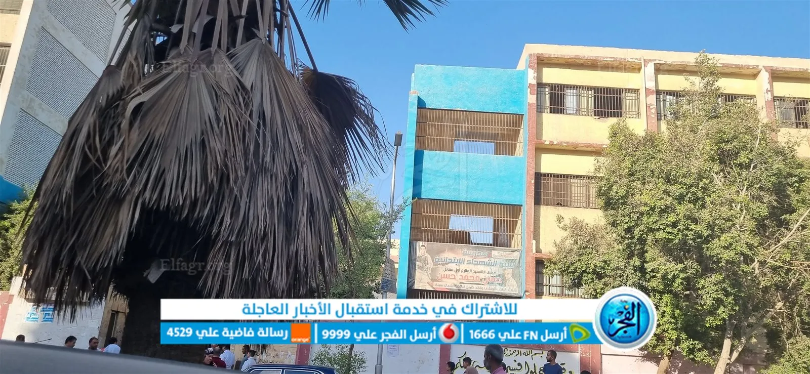  مدرسة العجوزة