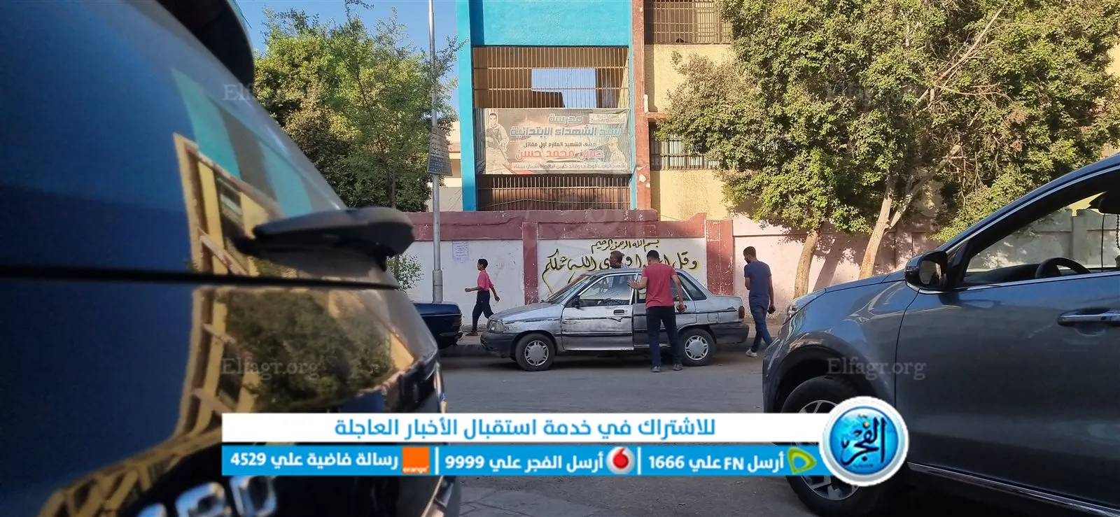  مدرسة العجوزة