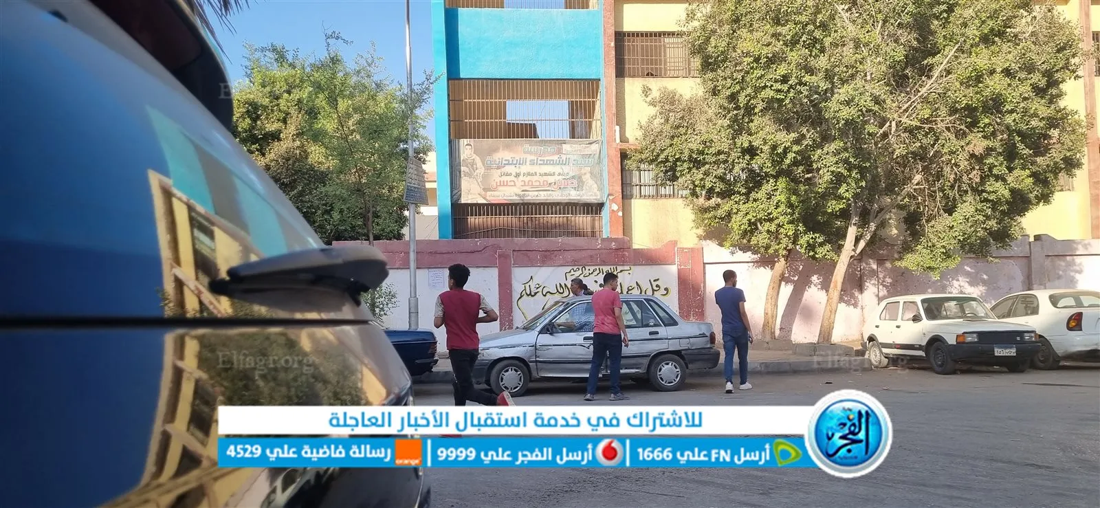  مدرسة العجوزة