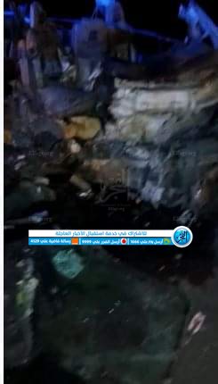 الحادث المروري