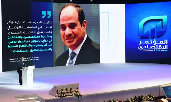 48121-المؤتمر-الاقتصادى-(3) (1)