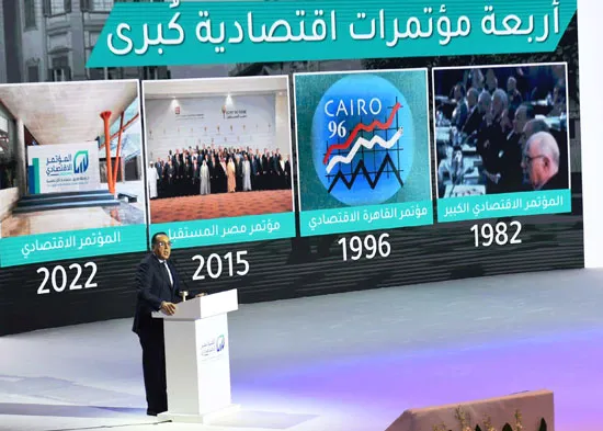 66176-المؤتمر-الاقتصادى-(9)