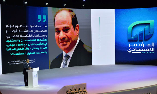 44844-المؤتمر-الاقتصادى-(23)