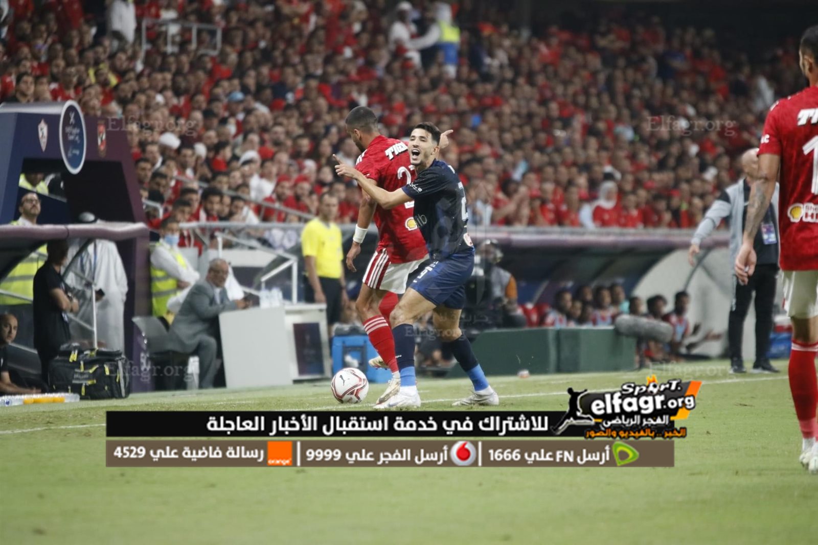 الأهلي و الزمالك 