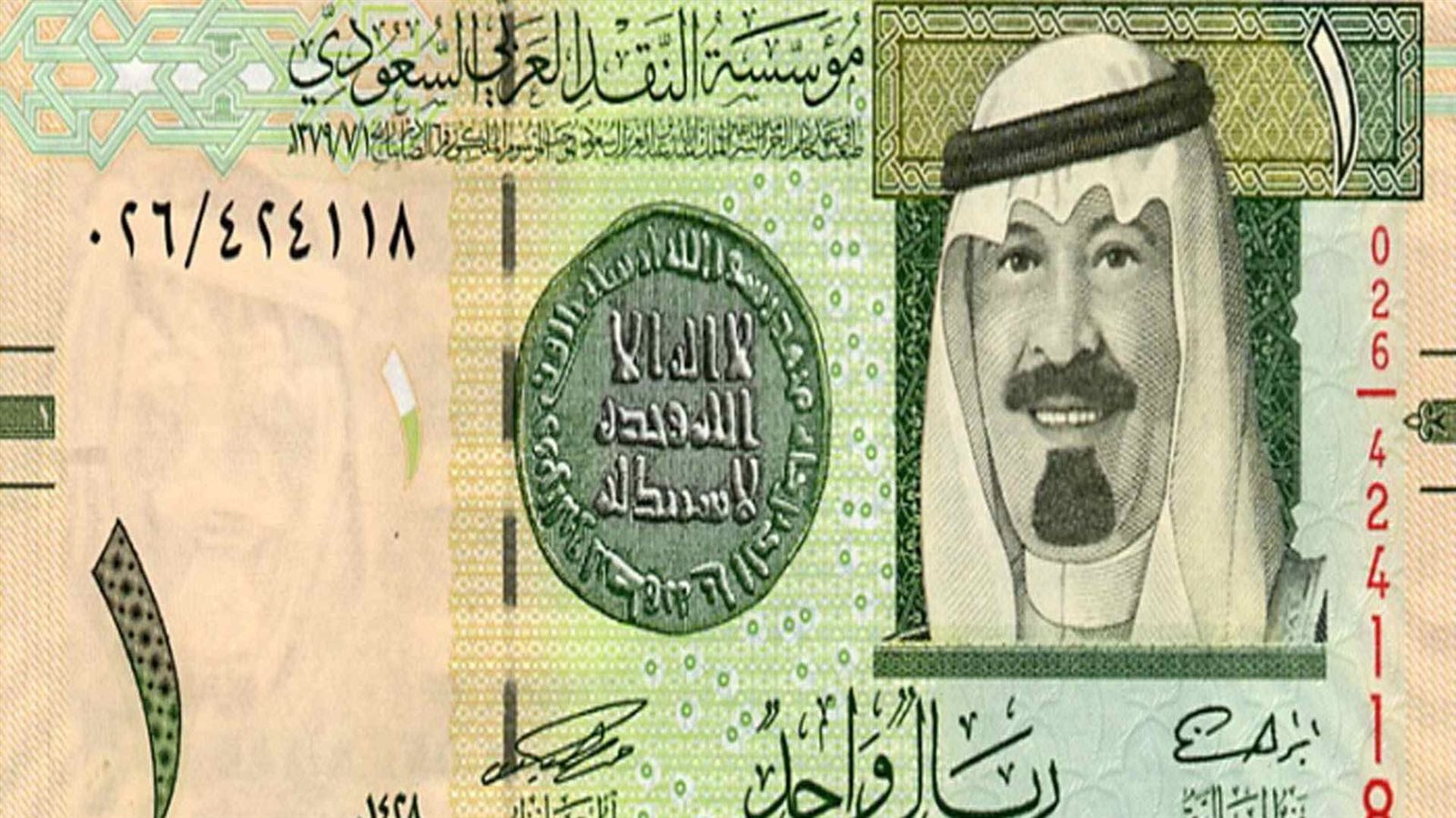 ريال سعودي