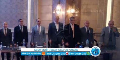 مؤتمر البحيرة لجراحة العظام 