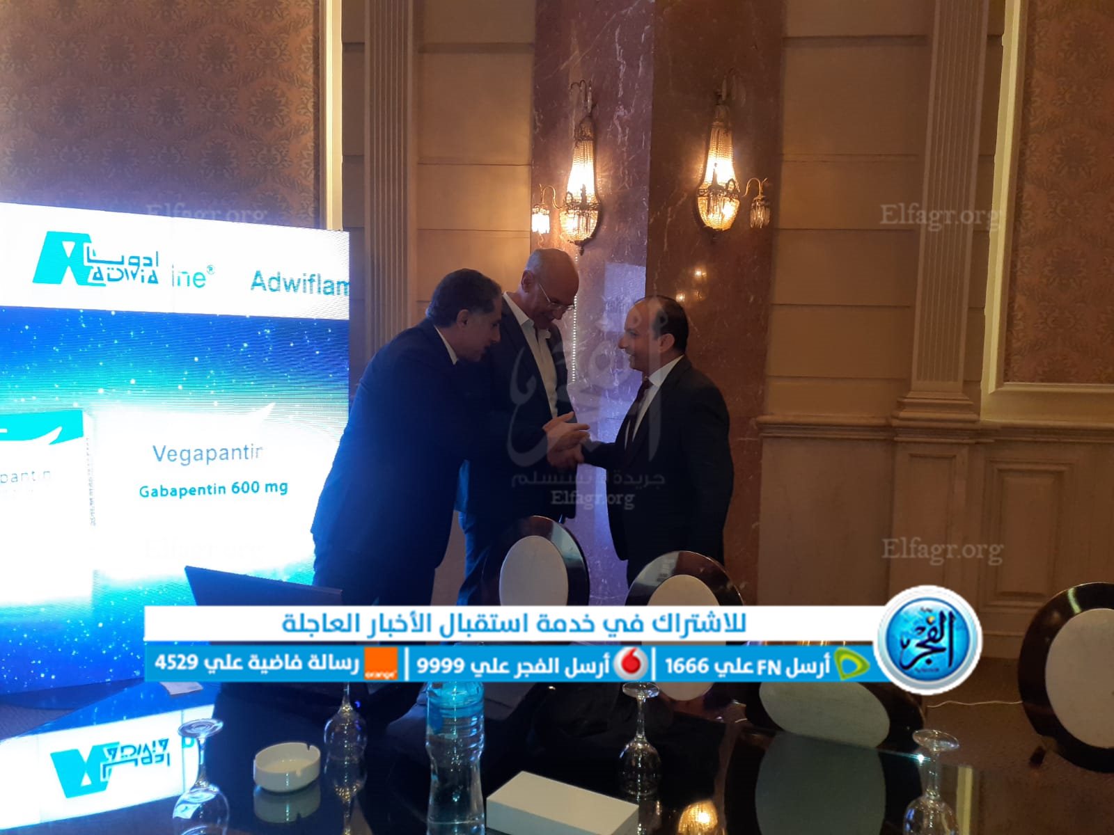 مؤتمر البحيرة لجراحة العظام 