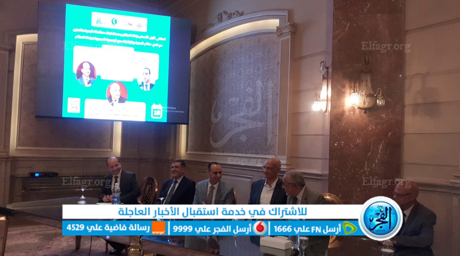 مؤتمر البحيرة لجراحة العظام 