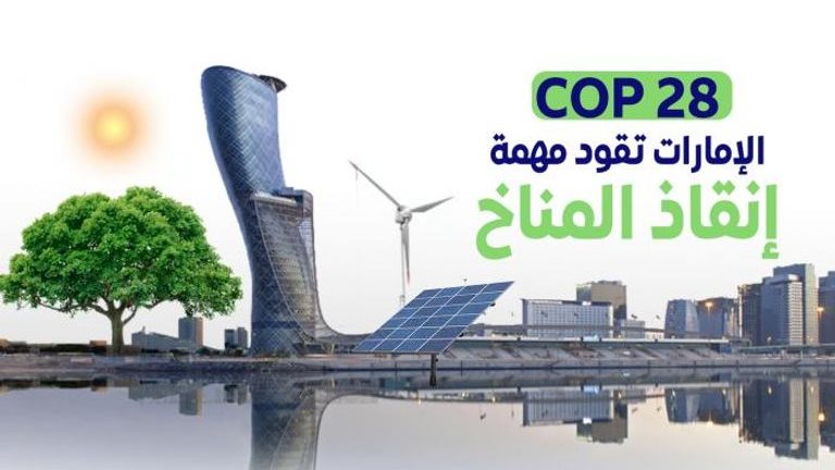 COP28