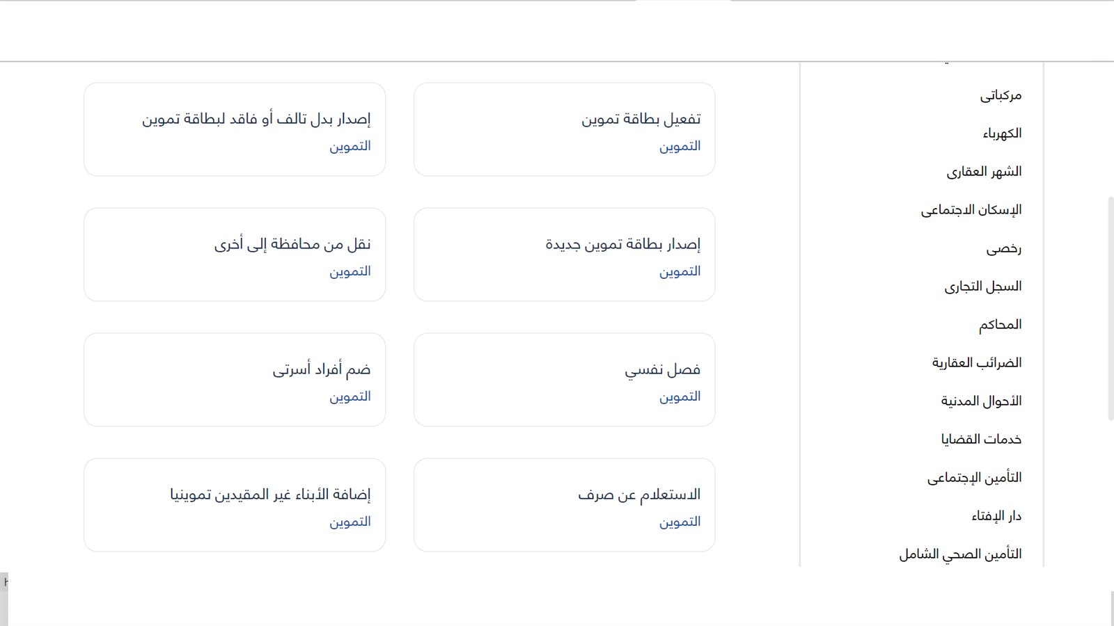 ضم افراد اسرتي
