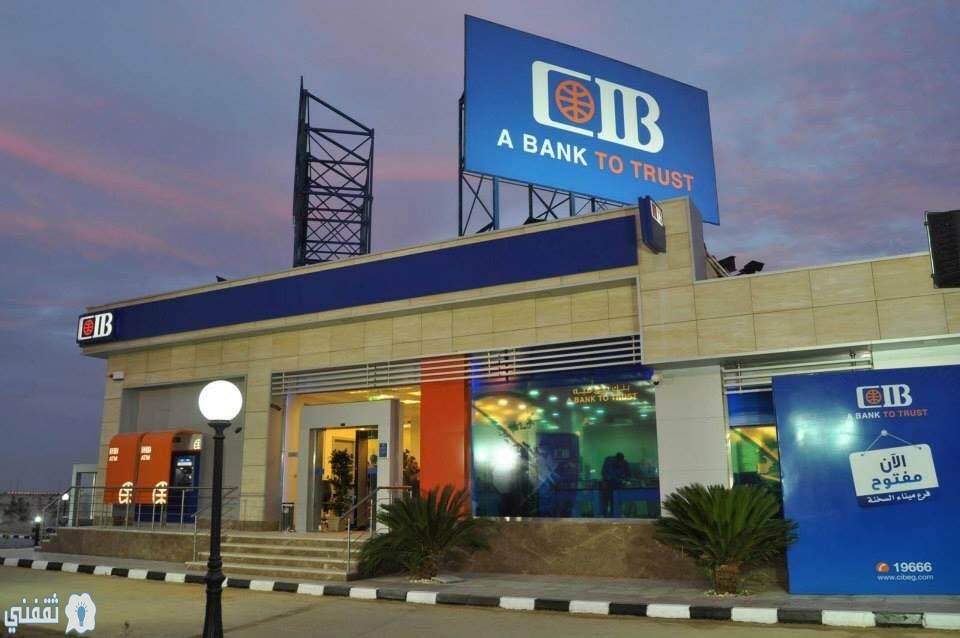 -بنك-سي-أي-بي