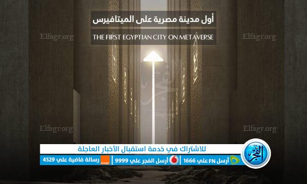 صورة للمدينة الافتراضية