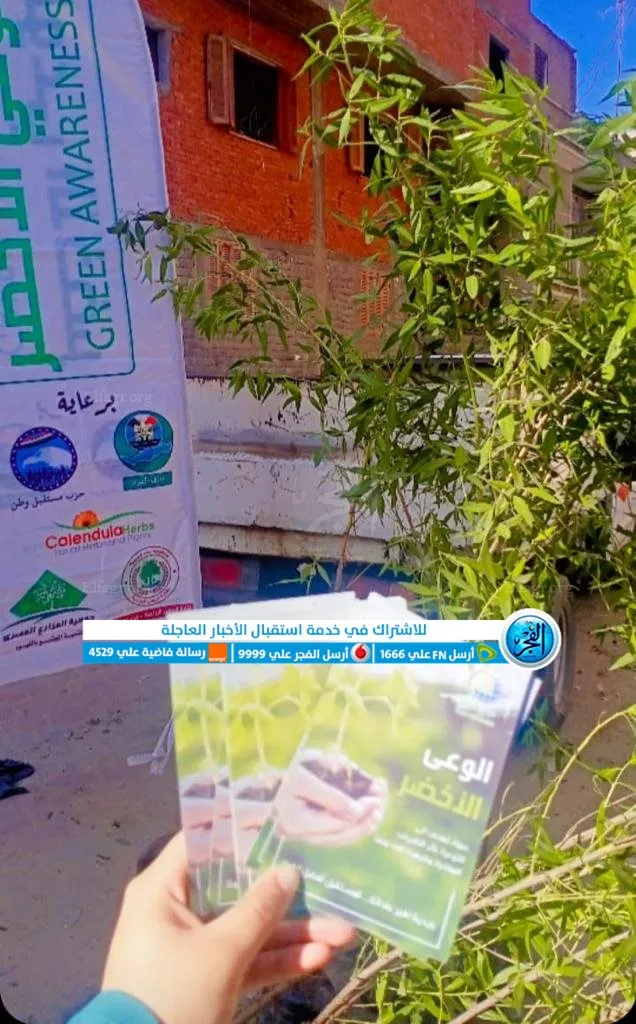 جانب من المبادرة