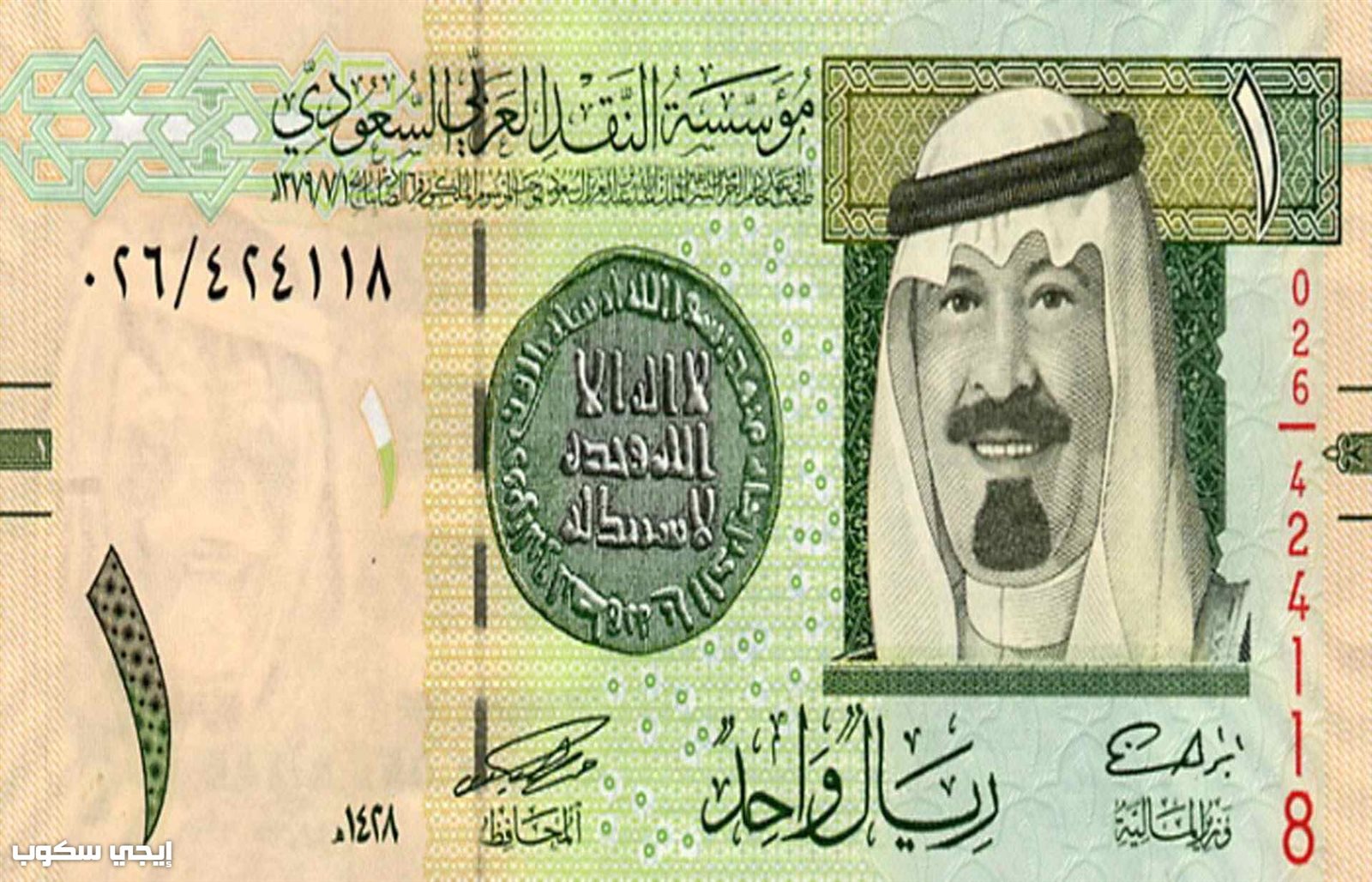 ريال سعودي