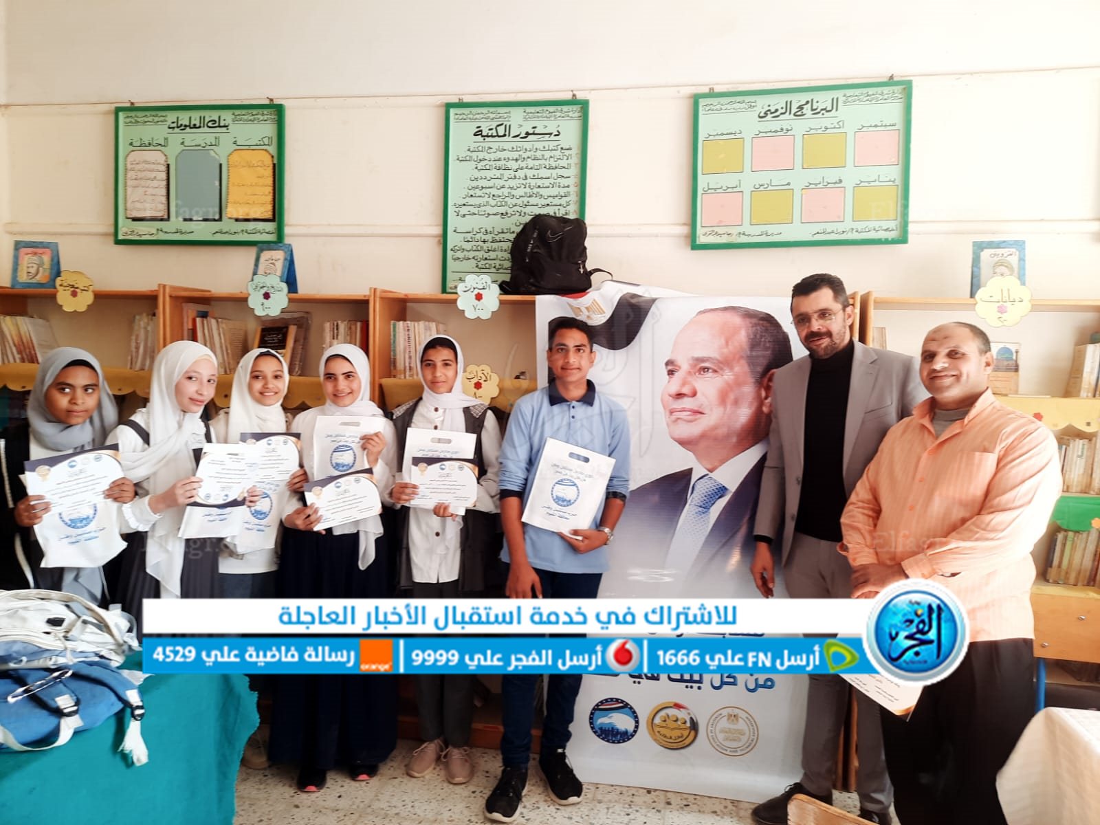 نتائج مسابقة أوائل الطلبة بالفيوم في يومها الثاني