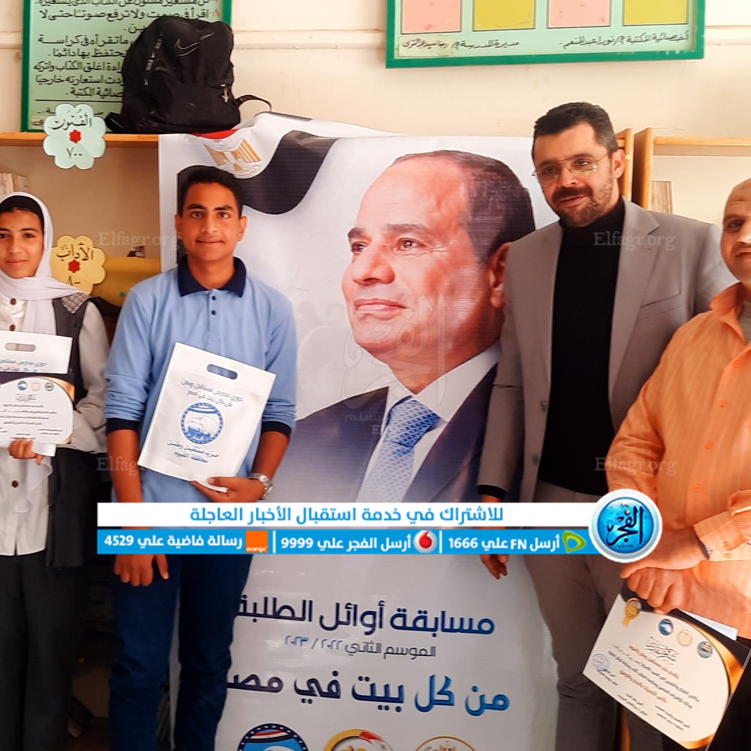نتائج مسابقة أوائل الطلبة بالفيوم في يومها الثاني