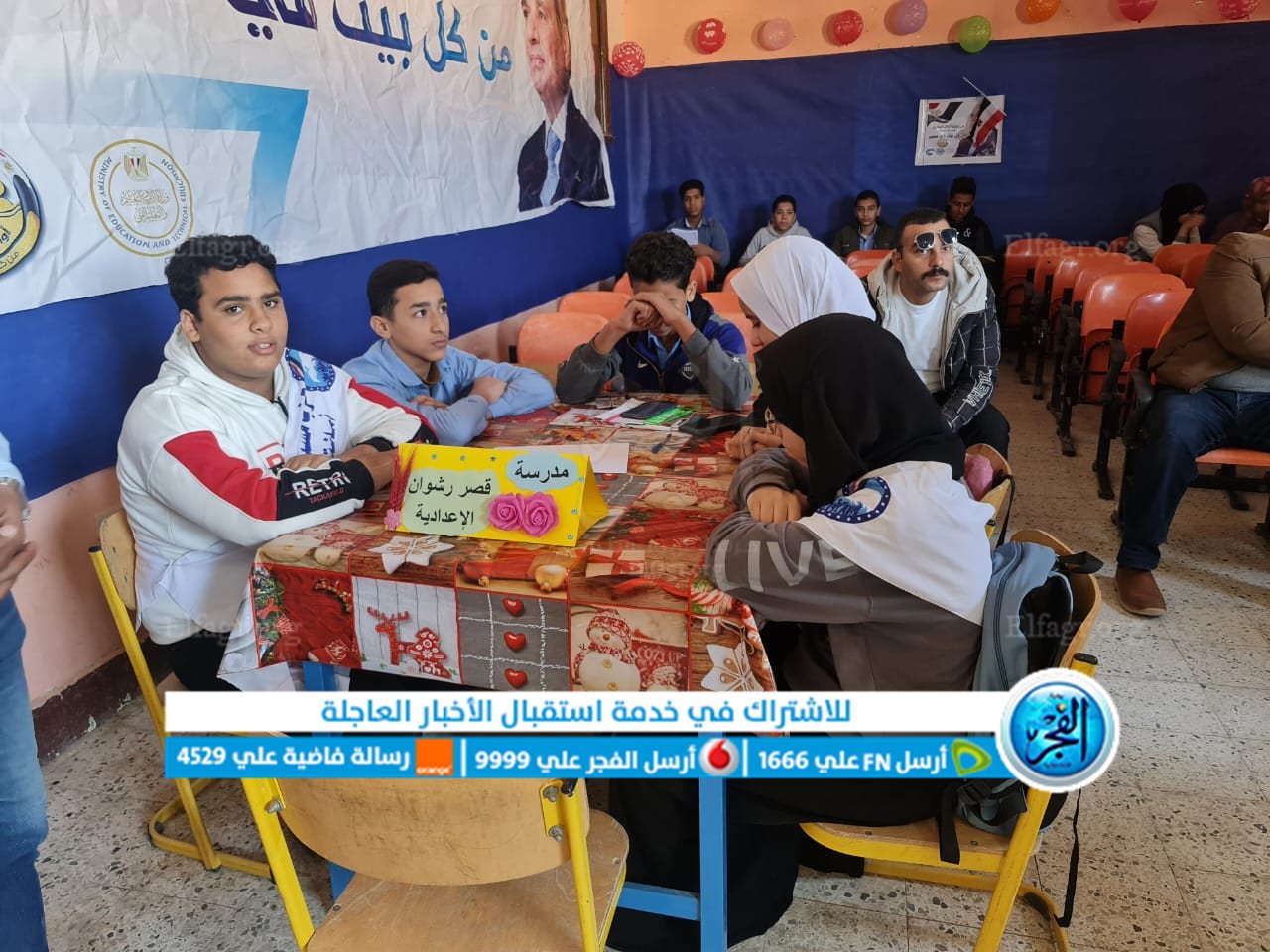 نتائج مسابقة أوائل الطلبة بالفيوم في يومها الثاني