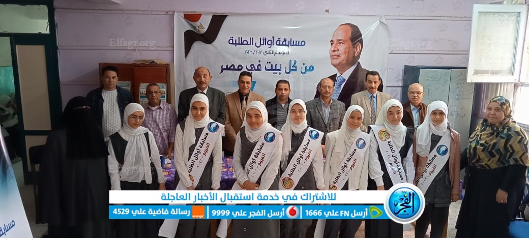 نتائج مسابقة أوائل الطلبة بالفيوم في يومها الثاني