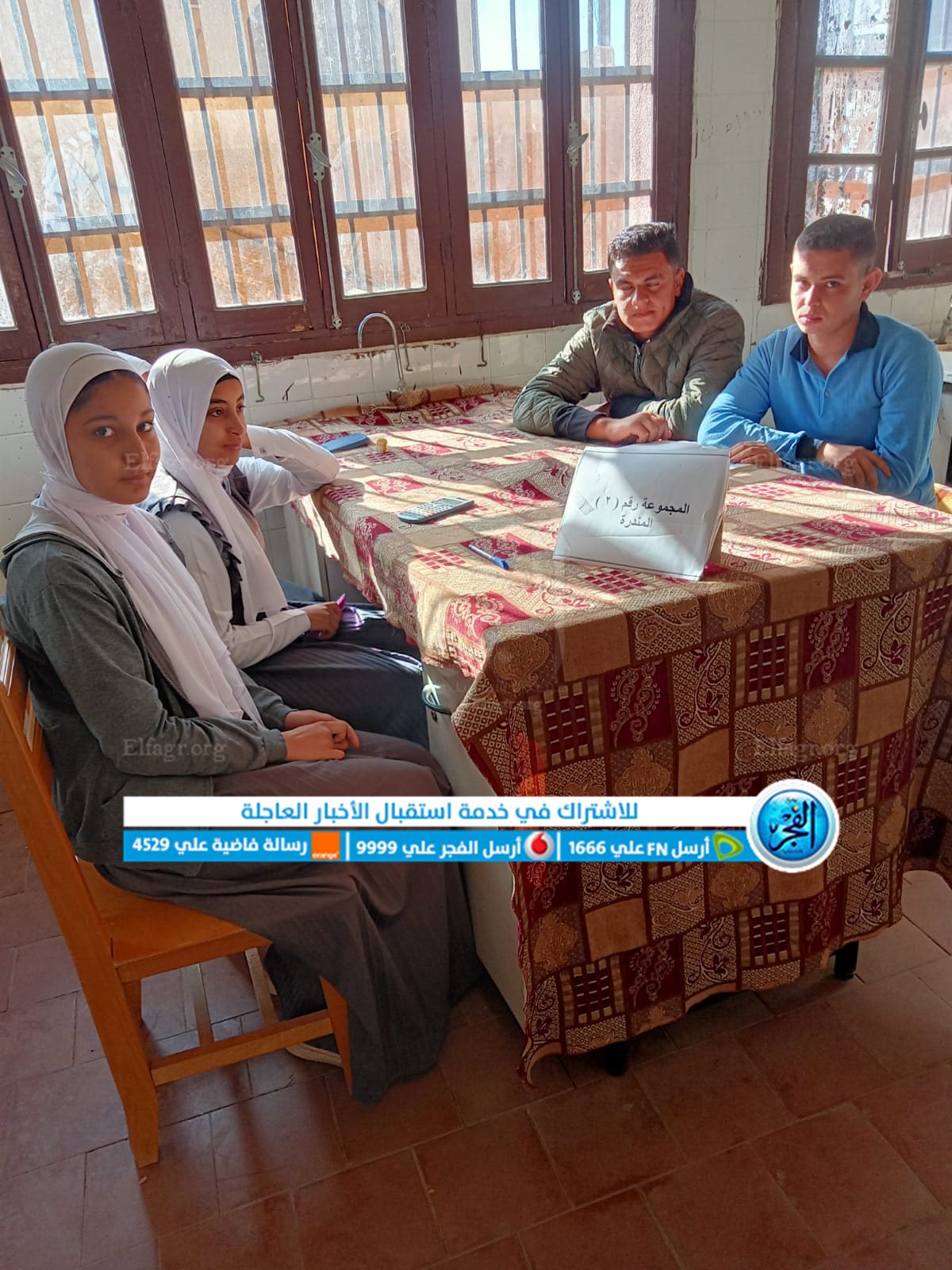 نتائج مسابقة أوائل الطلبة بالفيوم في يومها الثاني