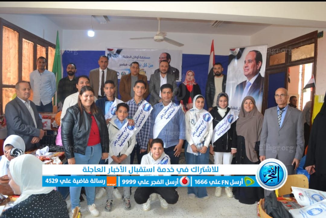 نتائج مسابقة أوائل الطلبة بالفيوم في يومها الثاني