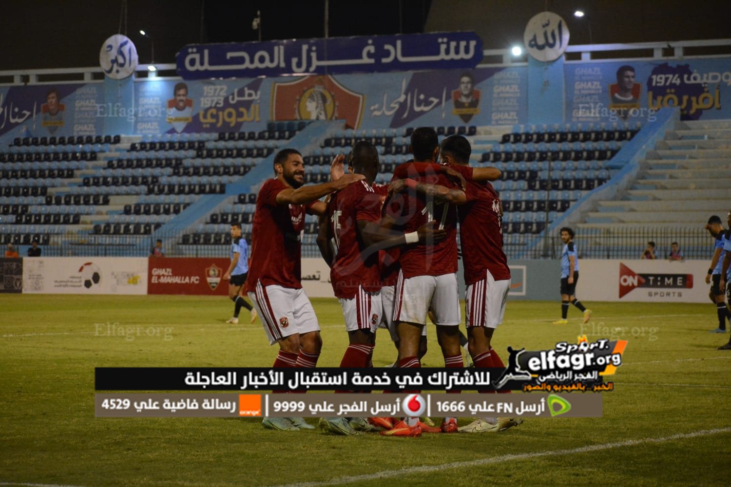 الأهلي