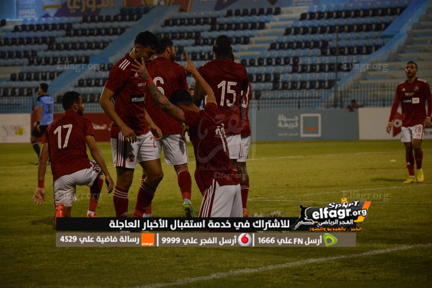 الأهلي