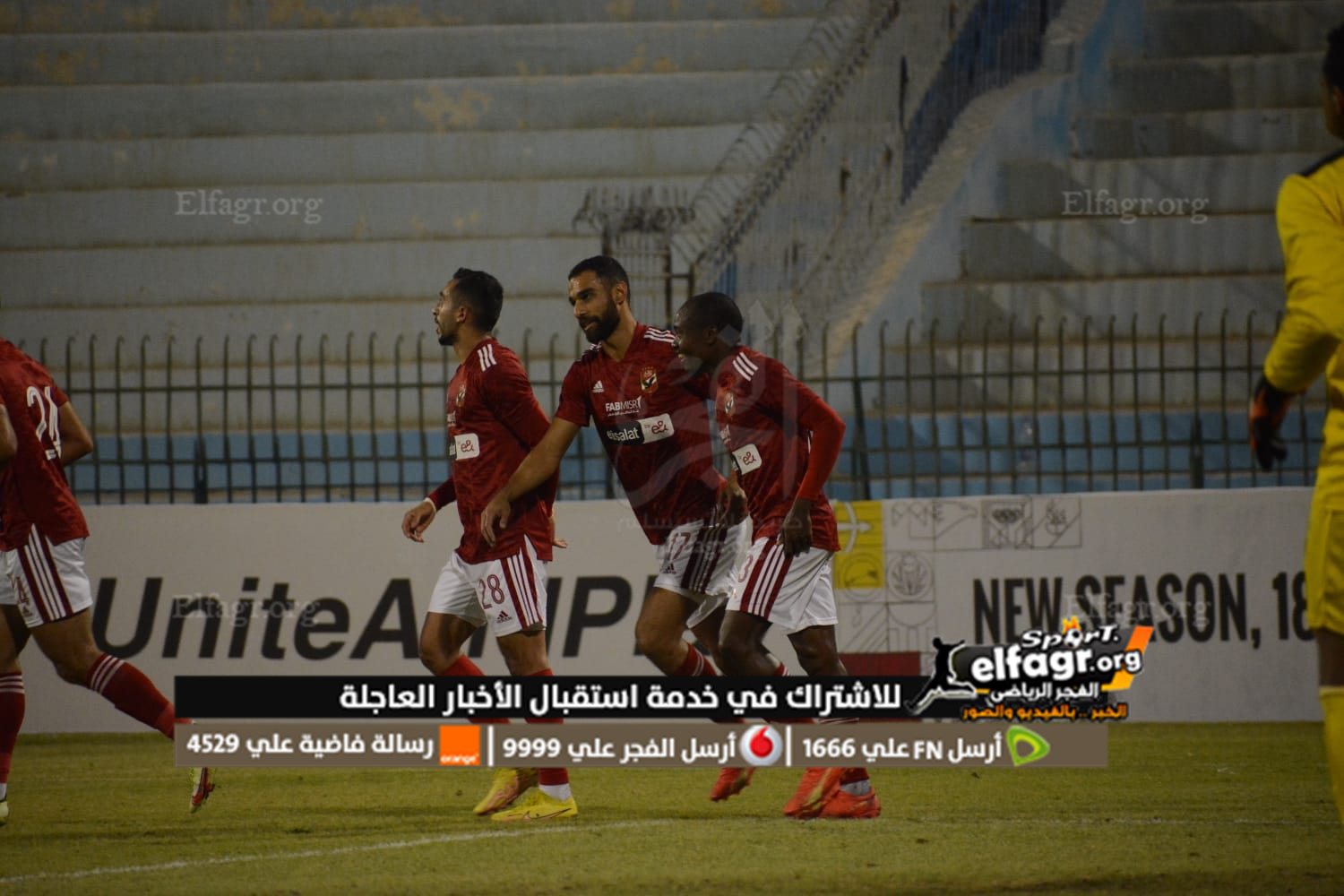 الأهلي
