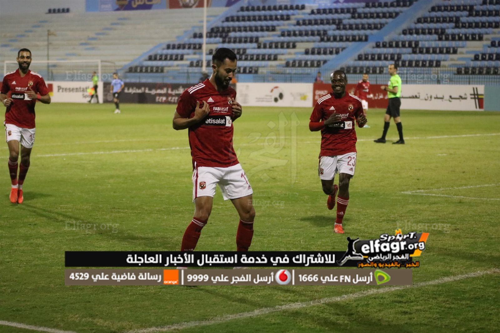 الأهلي