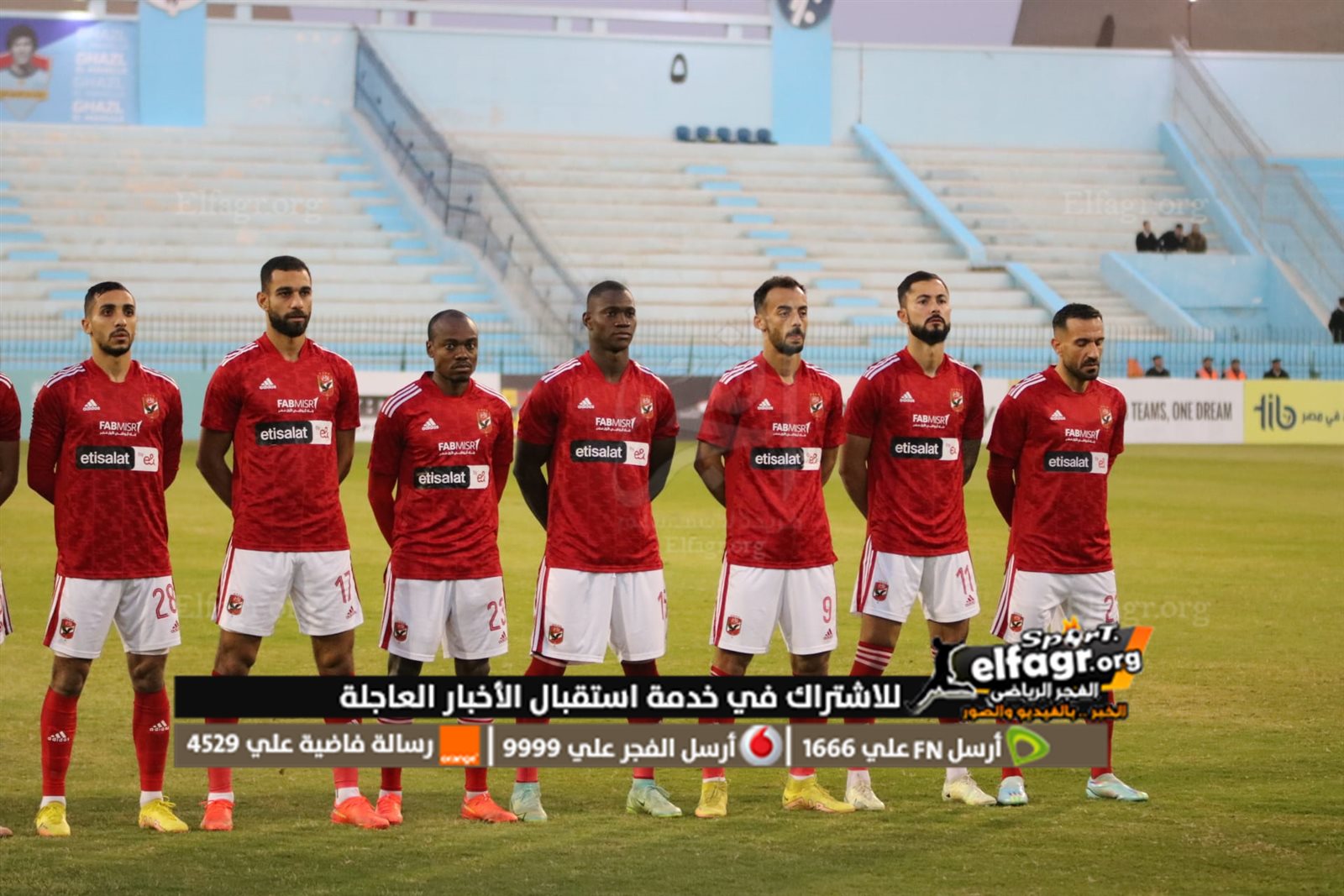 الأهلي