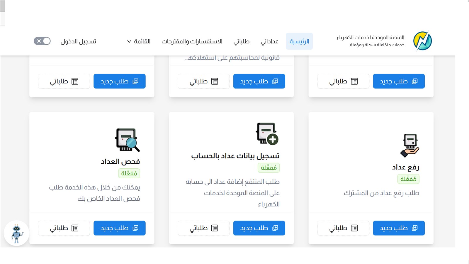 عدادات الكارت