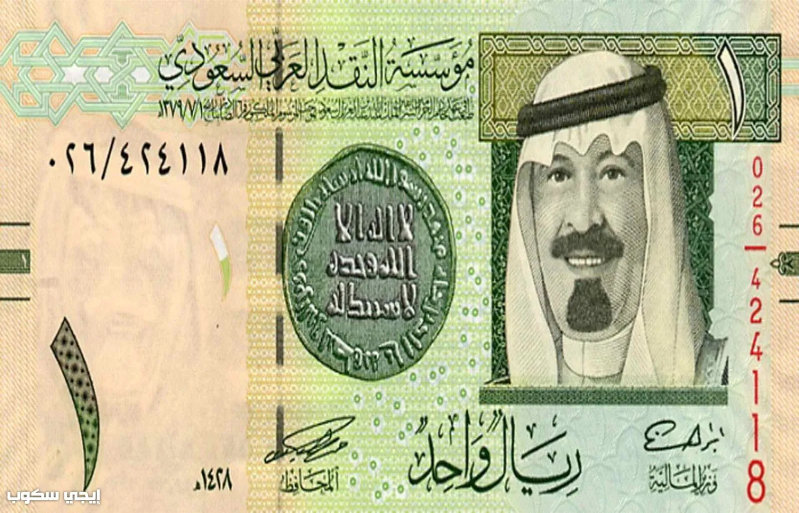 ريال سعودي